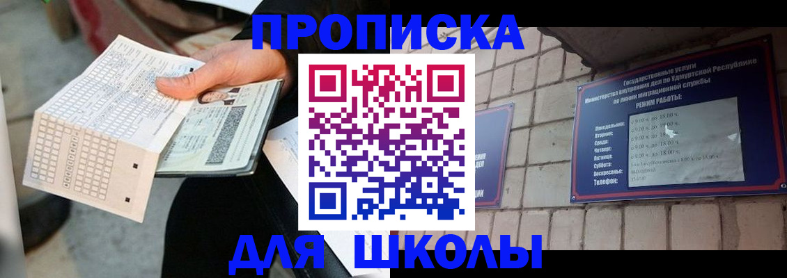 пропишу в квартире в Бугуруслане