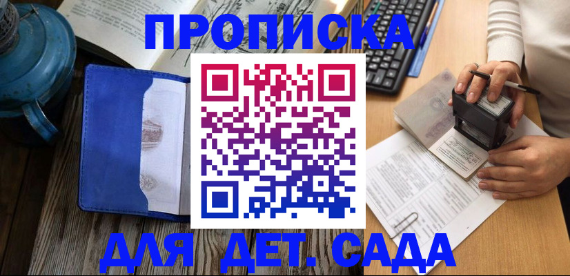 временная регистрация в квартире в Бугуруслане