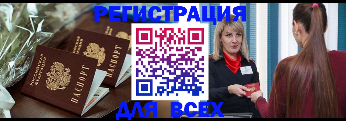 регистрация в Бугуруслане
